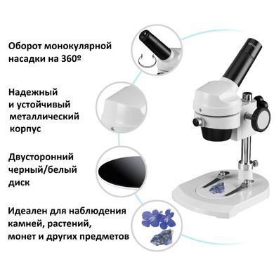 Мікроскоп Bresser Junior (8852500)