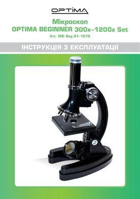 Мікроскоп Optima Beginner 300x-1200x подарунковий набір ( MB-beg 01-101S) Refurbished