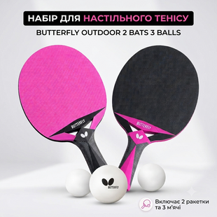 Набір для настільного тенісу Butterfly Outdoor Set 2 Bats 3 Balls (6017973602-1)